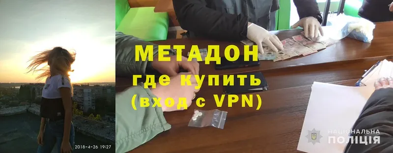 МЕТАДОН VHQ  Лахденпохья 